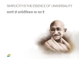 Simplicity Is The Essence of Universality - Mahatama Gandhi Inspirational Quote - Tallenge Patriotic Collection - Art Prints